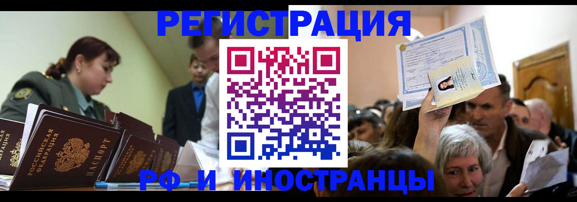 прописка паспорт в Острогожске