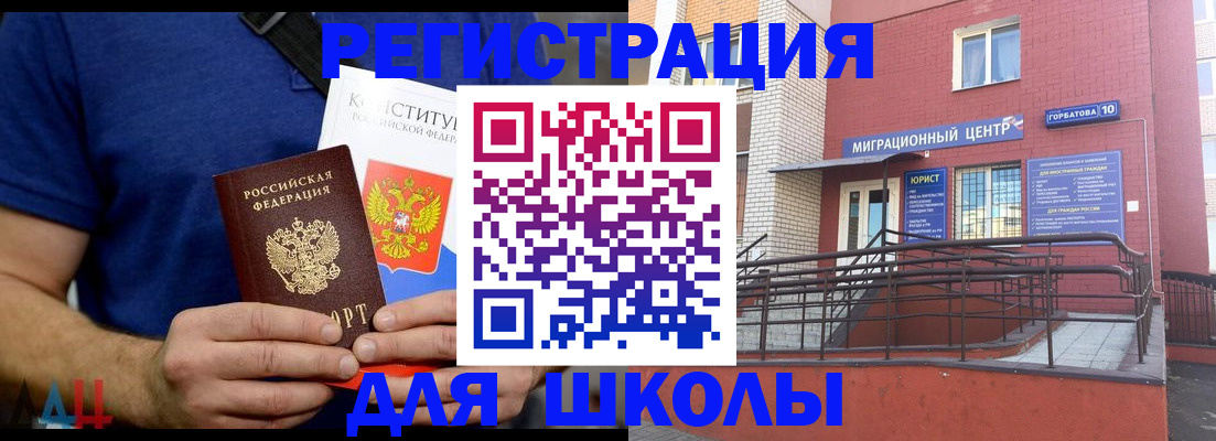 временная регистрация для всех в Острогожске